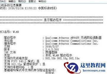 win11网络重置后无法上网怎么办？win11网络重置后无法上网详解