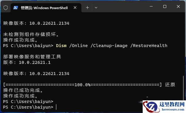 Win11检查更新是灰色的怎么办？Win11检查更新变成灰色的解决方法