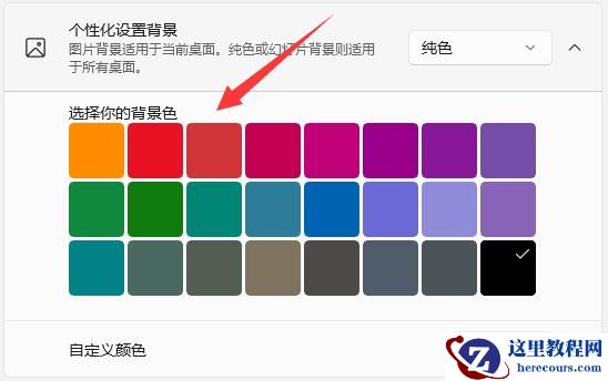 win11电脑壁纸变黑怎么办?win11电脑壁纸突然变黑解决方法