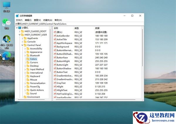 win11电脑怎么开启护眼模式？win11设置护眼模式步骤介绍