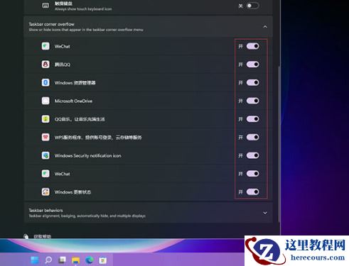 win11任务栏堆叠怎么展开？win11任务栏堆叠怎么展开方法