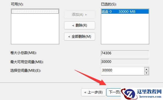 win11怎么把d盘空间分给c盘？win11增加c盘空间操作方法