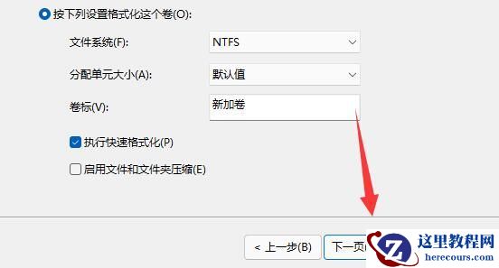 win11怎么创建新磁盘？win11添加新磁盘设置方法