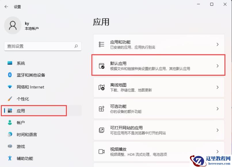 win11文本文档打不开怎么办？win11记事本无法打开问题解析