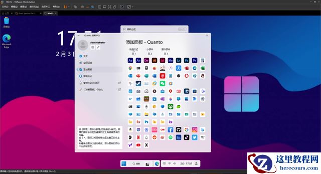 win12系统有什么特点？windows11和windows12的区别