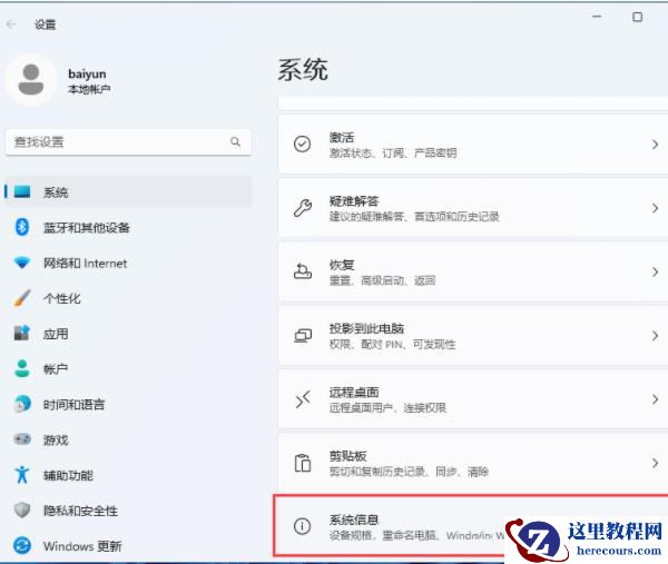 win11系统ipconfig命令无法使用怎么办?ipconfig命令不能使用解决方法