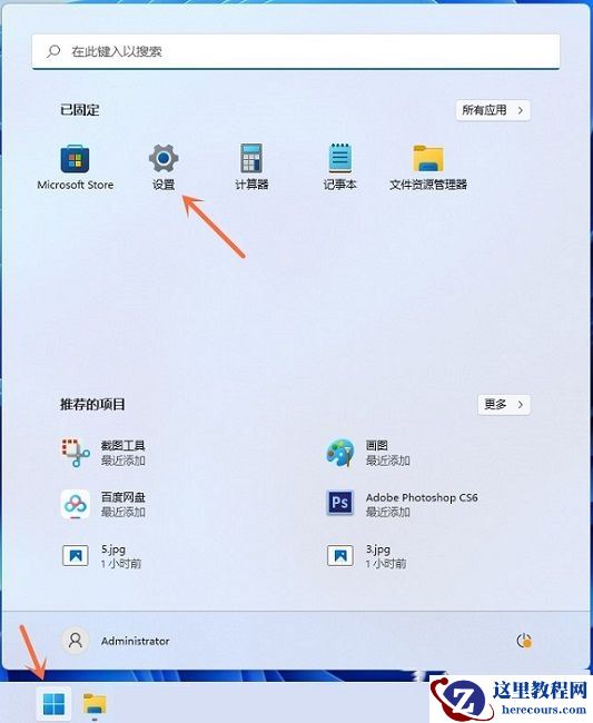 Win11按prtsc截图没反应怎么办？Win11按prtsc截图没反应问题解析