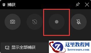 win11游戏录屏没反应怎么办?win11游戏录屏没反应问题解析