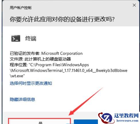 Win11微软商店时遇到0x80072F8F错误怎么办？