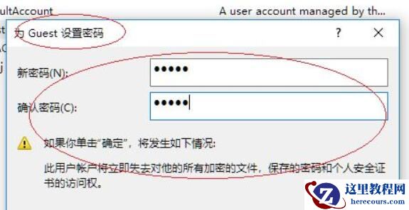 win11网络共享怎么设置密码?win11网络共享设置密码教程