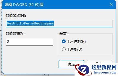 win11组策略编辑器打不开怎么办？