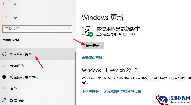 win10如何升级到win11 23H2？升级到win11 23H2的教程