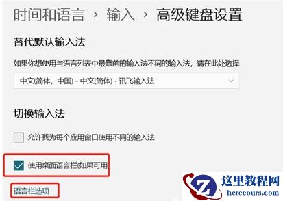 win11输入法悬浮窗怎么关闭？win11去掉输入法悬浮窗方法