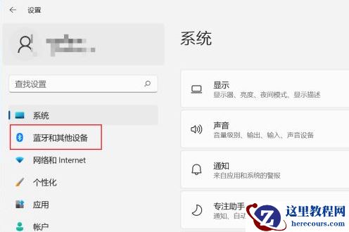 Win11系统怎么添加打印机和扫描仪?