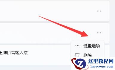 win11电脑输入法打字不显示选字框怎么办?