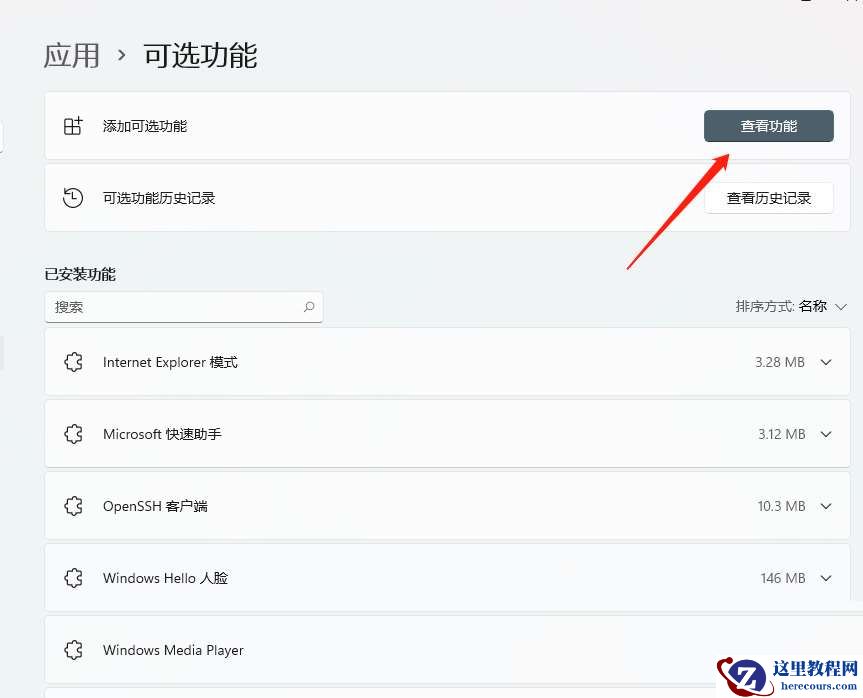 win11系统中怎样无线投屏? win11添加无线显示器的方法