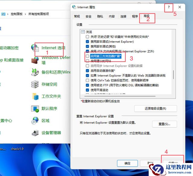 华为笔记本win11ie浏览器在哪？华为笔记本win11如何打开ie而不是edge？