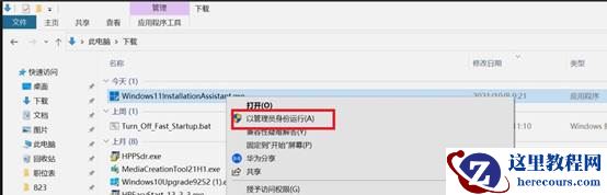 Win11怎么更新22H2？Win11更新位22H2的方法分享