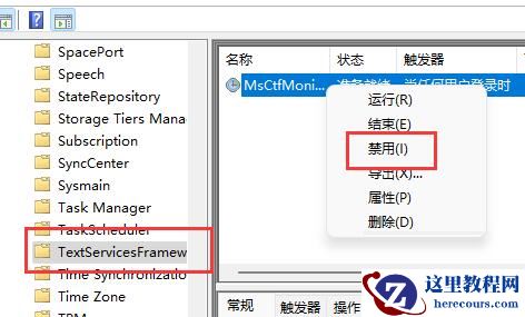 win11系统输入体验总是闪烁怎么关闭?