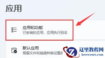 Win11怎么修复浏览器数据?Win11修复浏览器数据详解