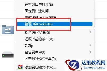 win11硬盘加密怎么解除？win11关闭Bitlocker功能教程