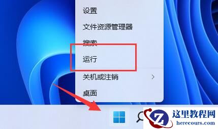 win11快捷键不能使用怎么办?win11无法使用快捷键解决方法