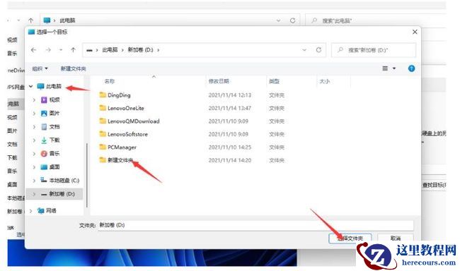 win11桌面存储路径如何从D盘改回C盘？