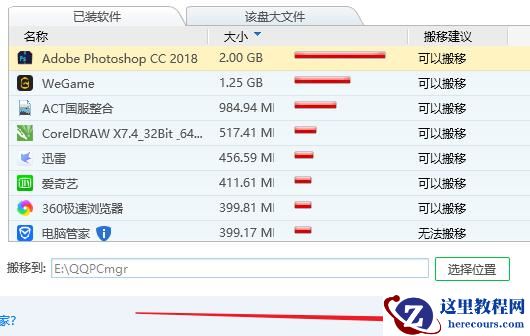 win11怎么把c盘软件移到d盘?win11电脑c盘文件移到d盘教程