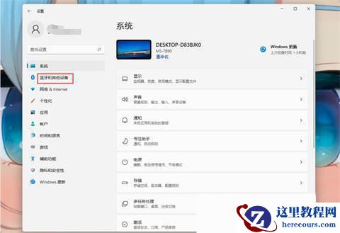 win11怎么连接win7共享打印机?win11连接共享打印机的方法