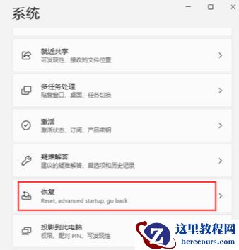 win11进入安全模式后怎么恢复正常模式启动电脑?