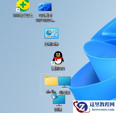win11桌面图标怎么设置随意摆放？