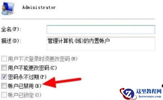 Win11账户被锁定了怎么解除？Win11账户被锁定的解决方法