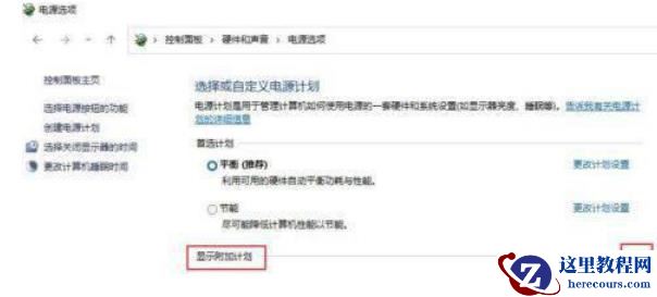 win11高级电源设置在哪？win11高级电源设置位置一览