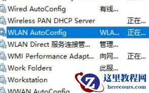 win11wifi图标消失连不上网怎么办？