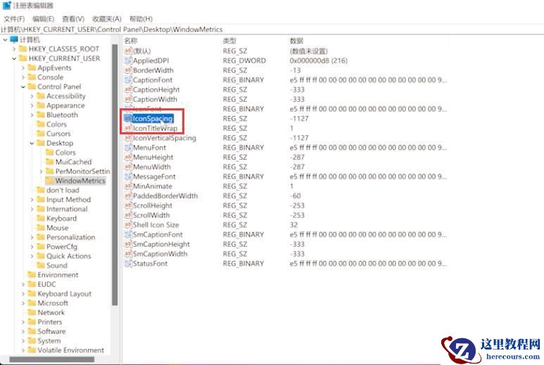 win11桌面图标间隔太大怎么调整？