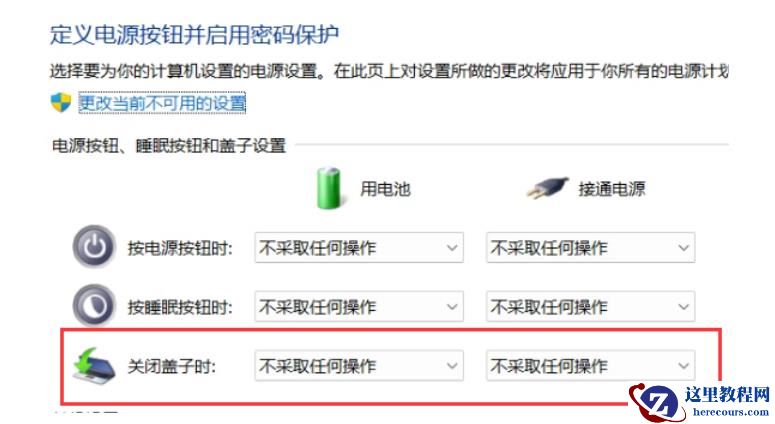 win11笔记本关闭屏幕不休眠怎么设置？