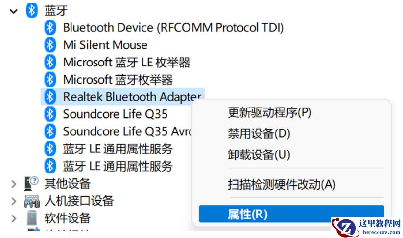 win11蓝牙耳机间歇性断音怎么办?
