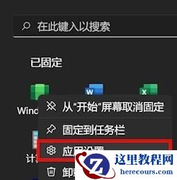 win11安卓子系统老是闪退怎么办？(图文教程)
