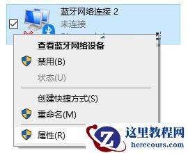 Win11蓝牙图标不显示怎么办？Win11蓝牙图标不显示问题解析