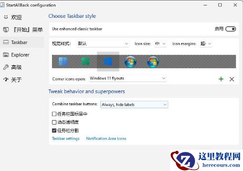 win11任务栏堆叠怎么展开？win11任务栏堆叠怎么展开方法