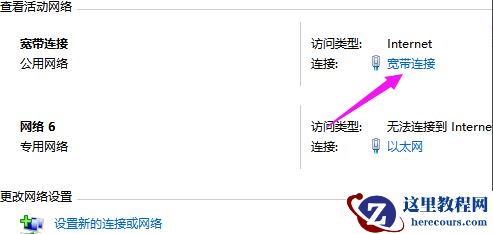 win11如何解决0x80070035找不到网络路径?