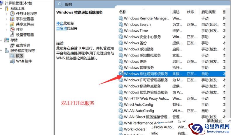 win11点击桌面图标无反应怎么办?win11图标没反应的解决方法