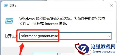 Win11如何查看打印机任务列表?Win11查看打印机任务列表教程