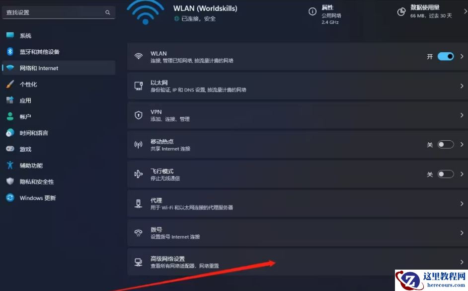 win11无法启用网络怎么办？win11无法启用网络详解