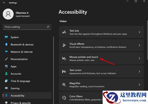 Win11鼠标箭头颜色如何更改？win11鼠标箭头颜色怎么换方法