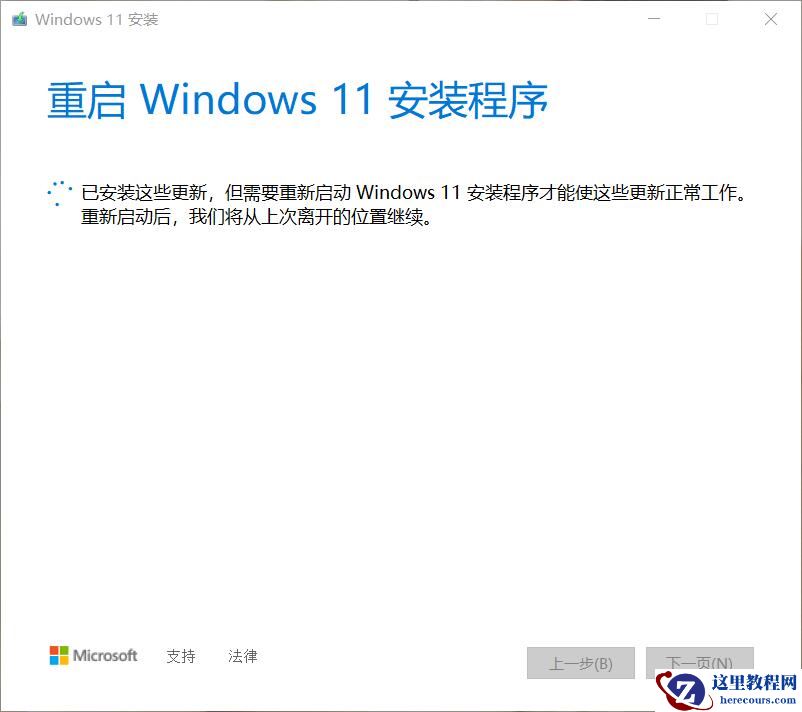 联想小新笔记本电脑怎么更新win11