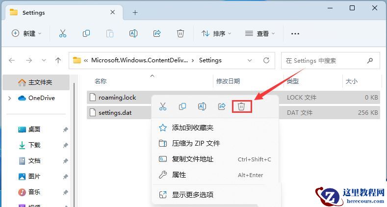 win11锁屏聚焦不更新显示蓝色怎么办？win11锁屏聚焦不更新问题解析
