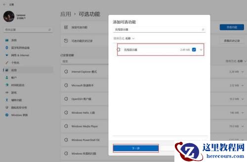 手机如何投屏到win11电脑？win11系统手机投屏电脑设置教程