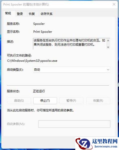 win11系统更新后打印机设备无法使用怎么解决?