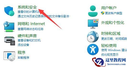 win11用户账户控制设置怎么关？win11用户账户控制设置怎么取消方法